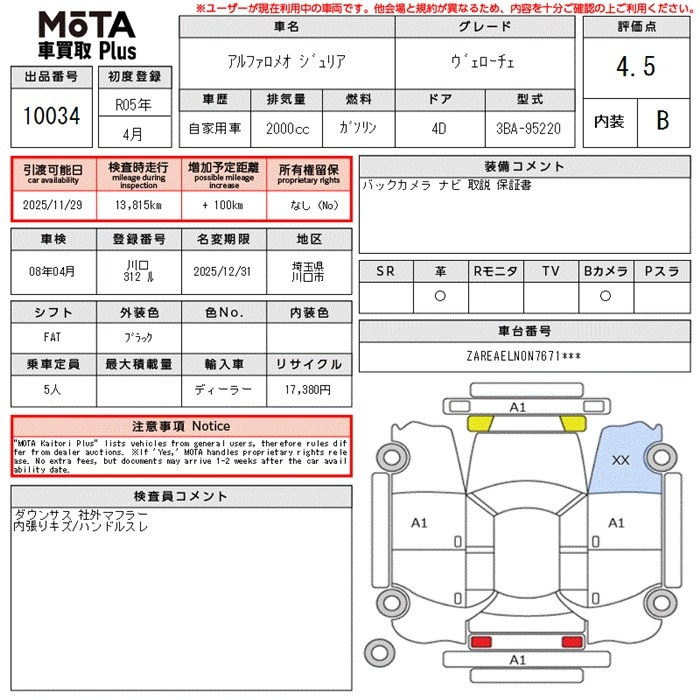Аукционный лист