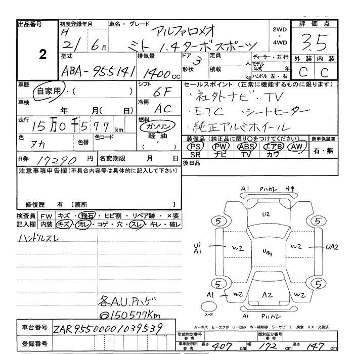 Аукционный лист