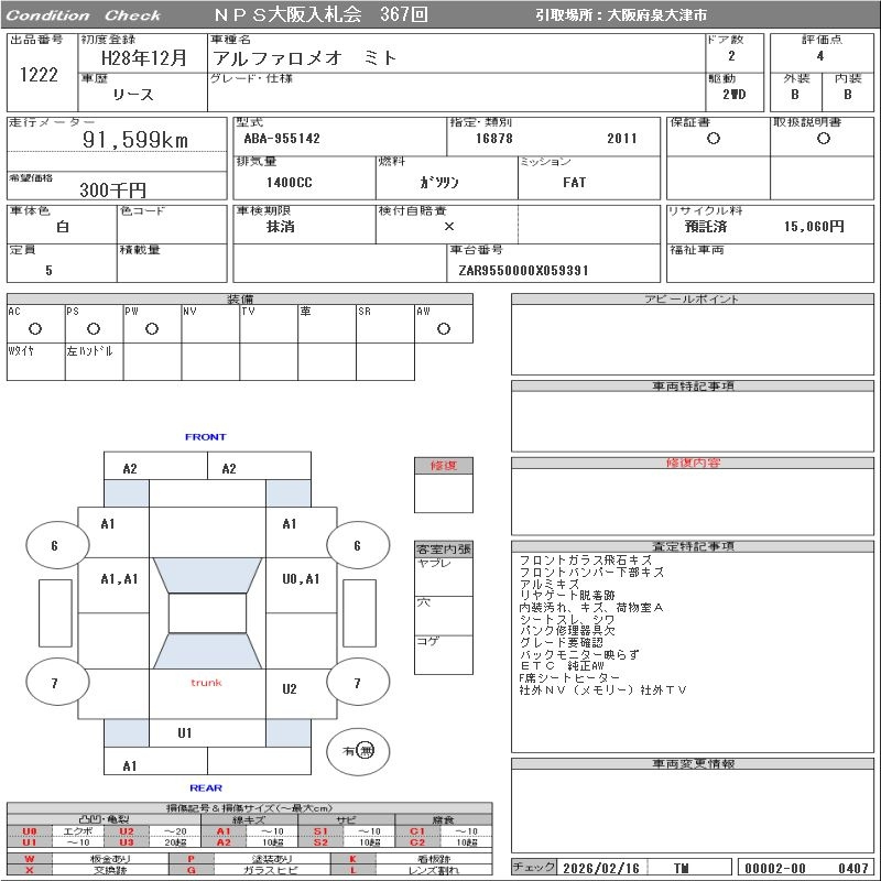 Аукционный лист