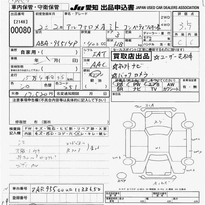 Аукционный лист