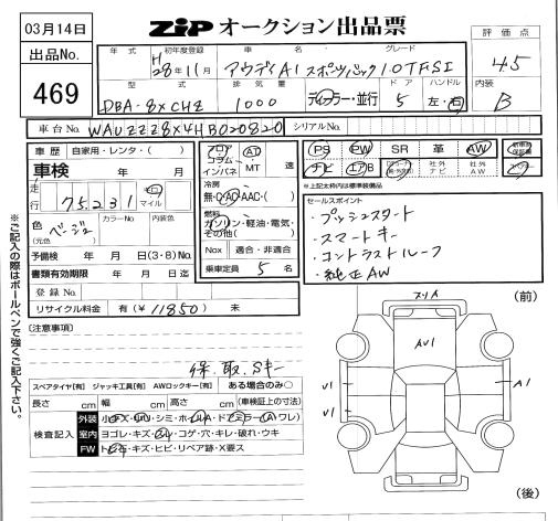 Аукционный лист