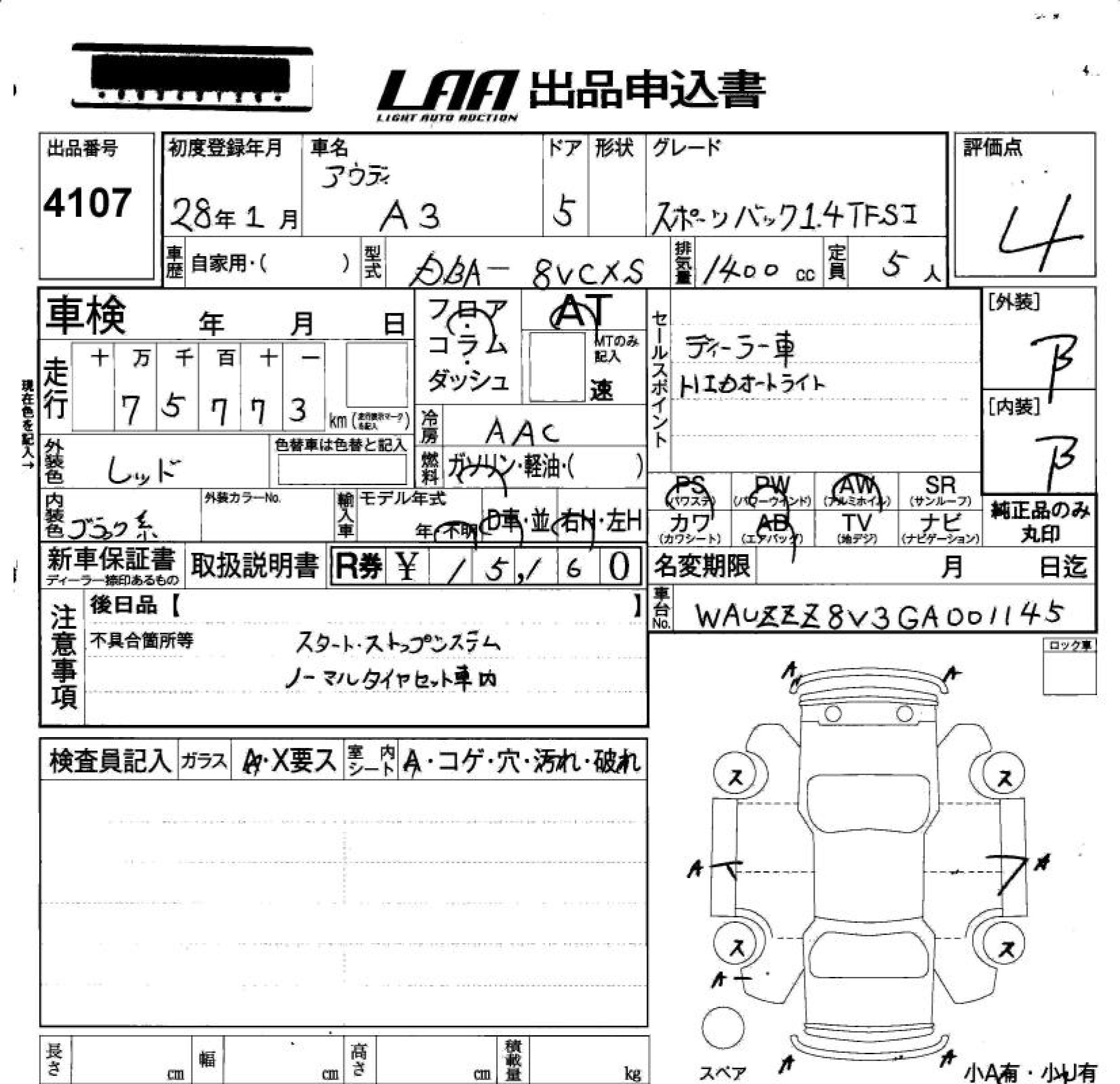 Аукционный лист