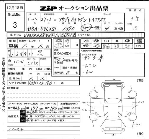 Аукционный лист