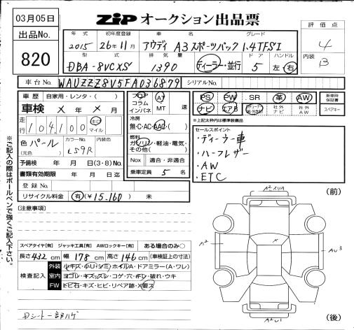 Аукционный лист