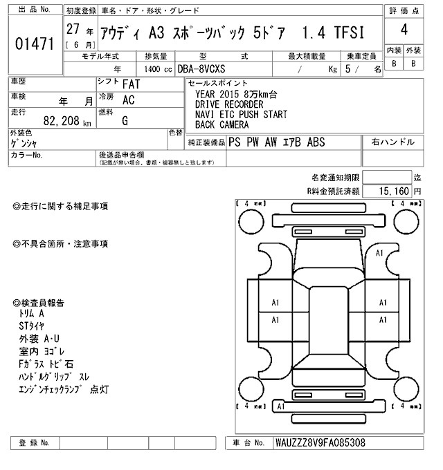 Аукционный лист