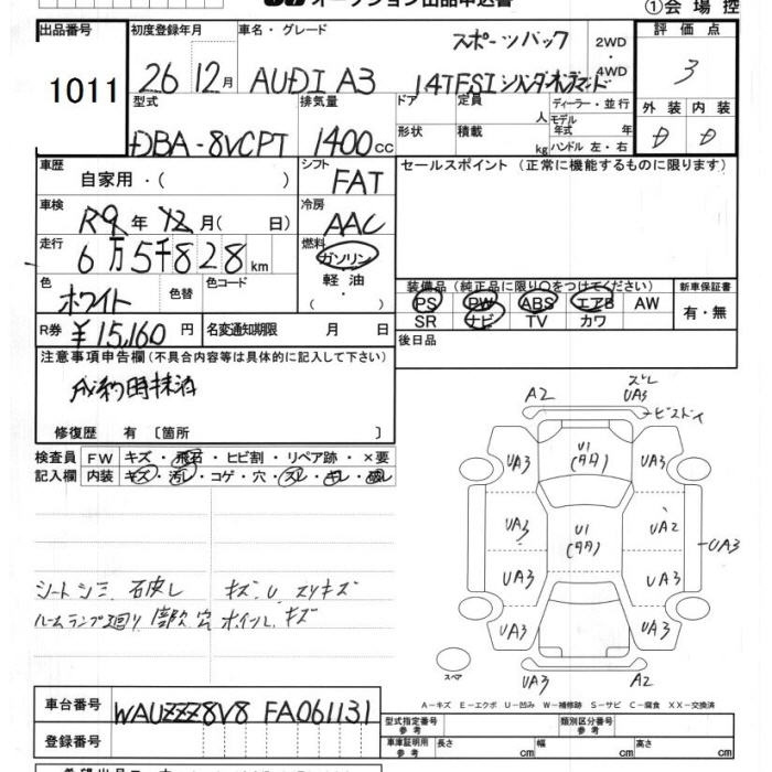 Аукционный лист