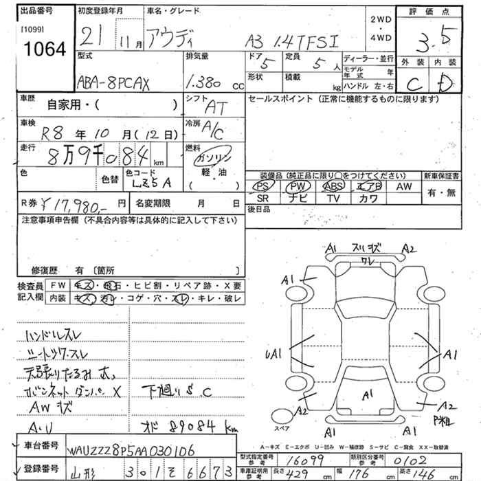 Аукционный лист