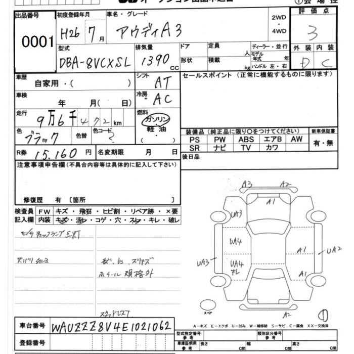 Аукционный лист