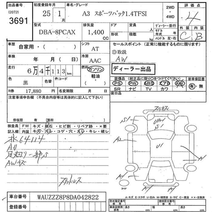 Аукционный лист