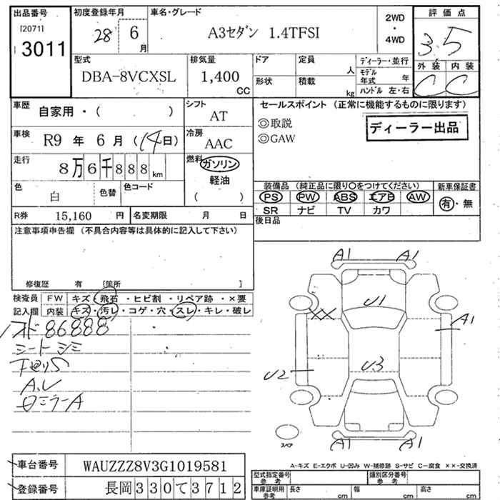 Аукционный лист