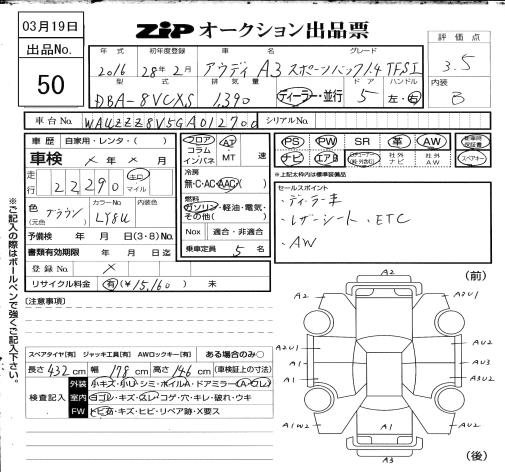 Аукционный лист