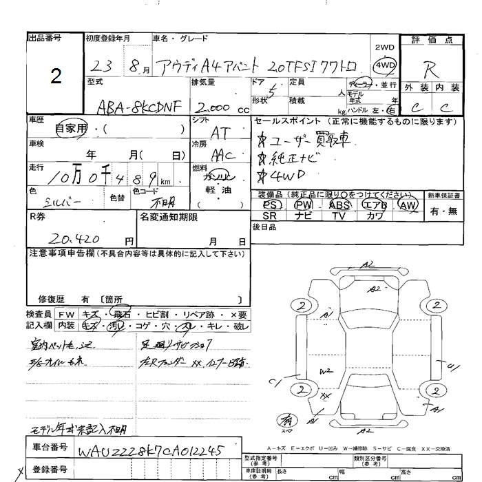 Аукционный лист