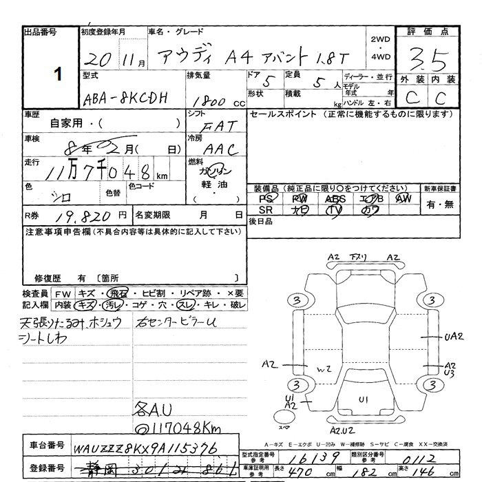 Аукционный лист