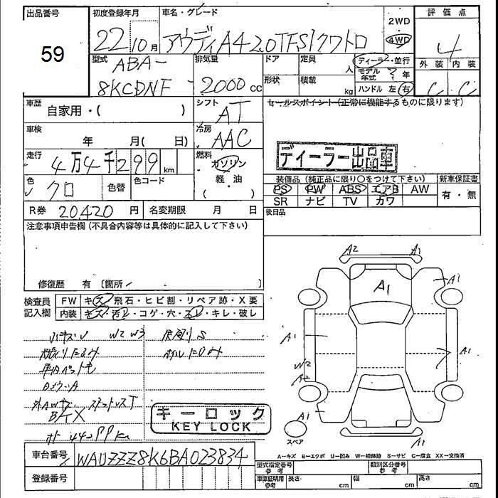 Аукционный лист