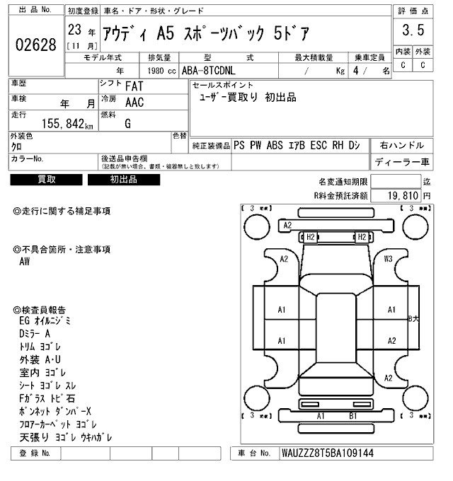 Аукционный лист