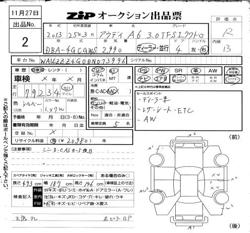 Аукционный лист
