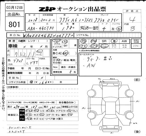 Аукционный лист