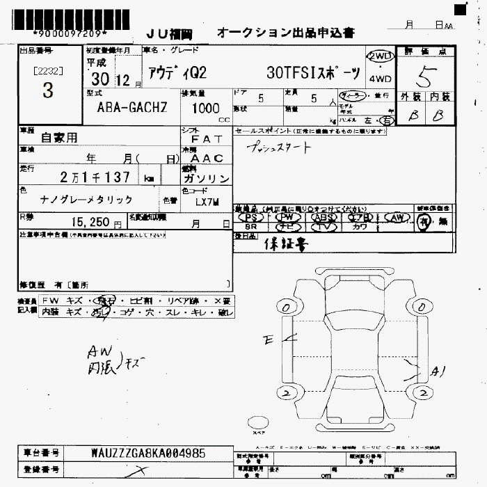 Аукционный лист