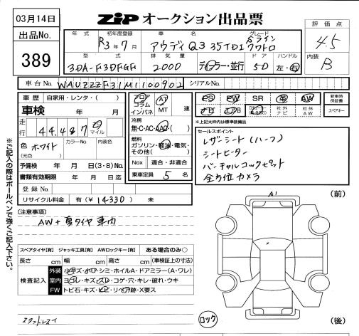 Аукционный лист