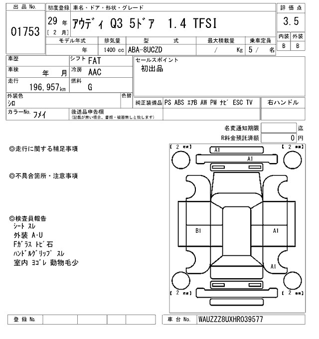 Аукционный лист