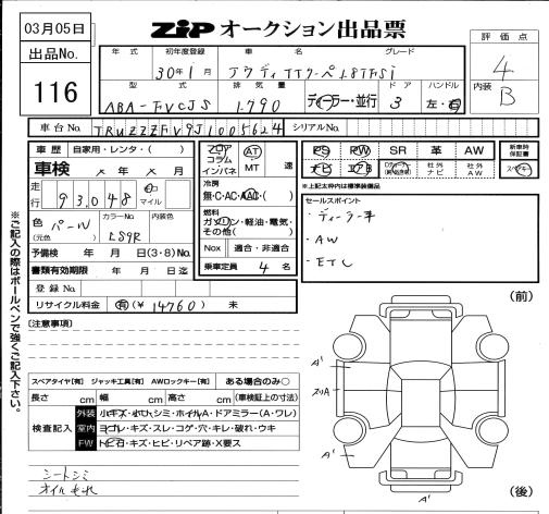 Аукционный лист
