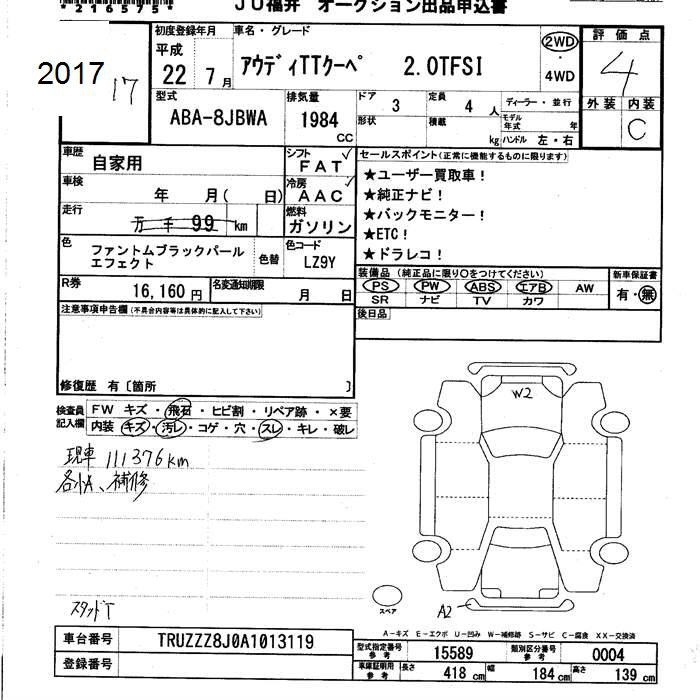 Аукционный лист