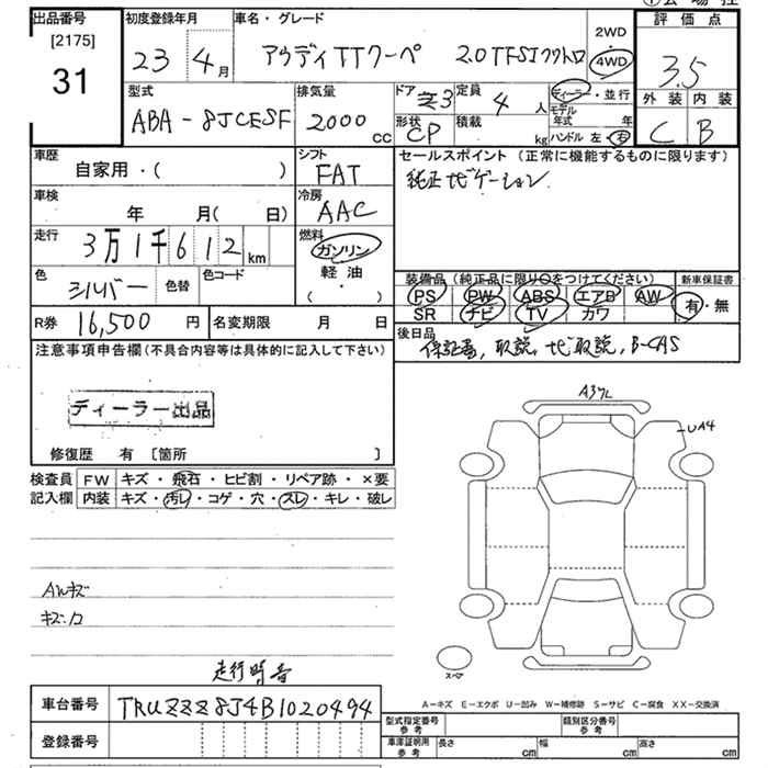Аукционный лист