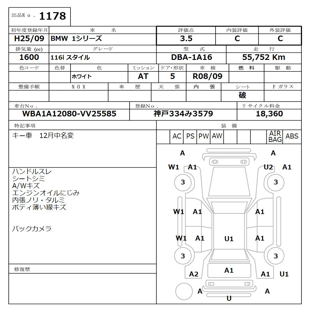 Аукционный лист