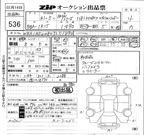 Аукционный лист
