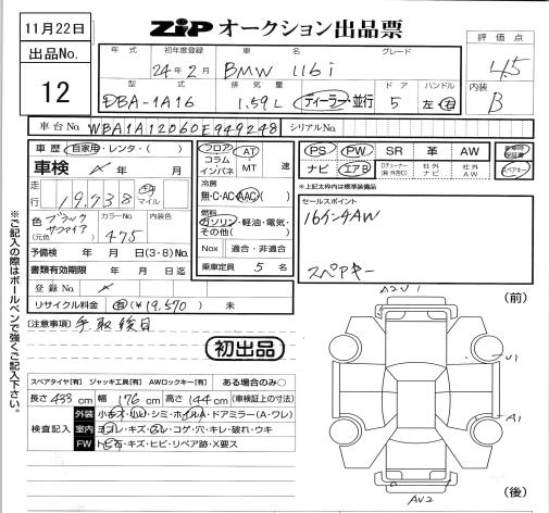 Аукционный лист