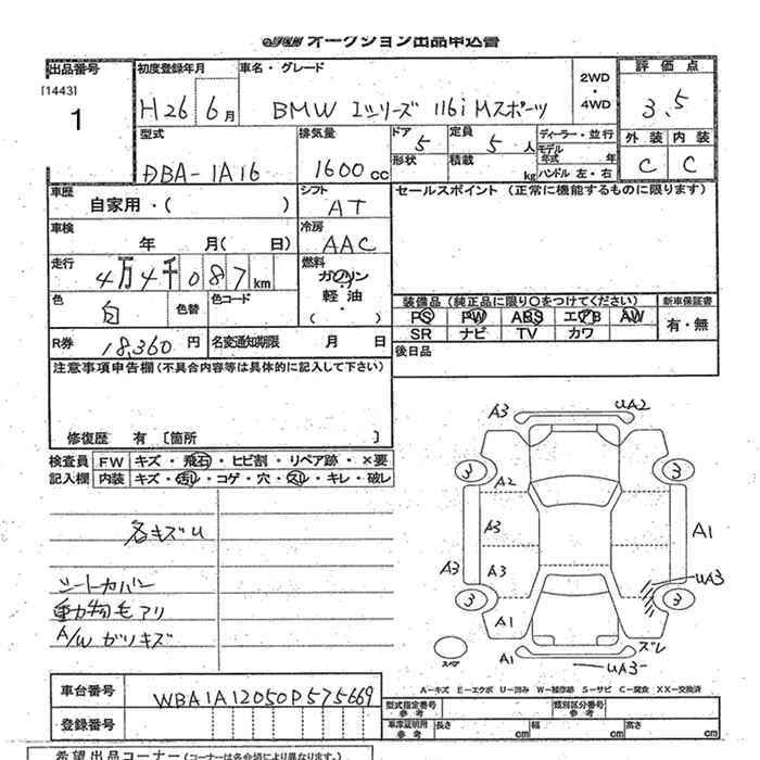 Аукционный лист