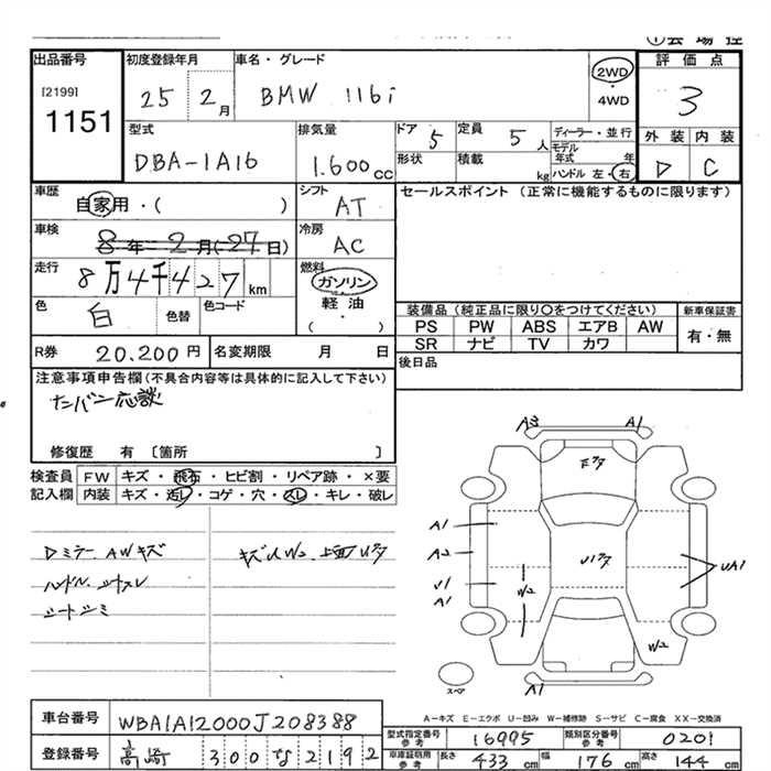 Аукционный лист