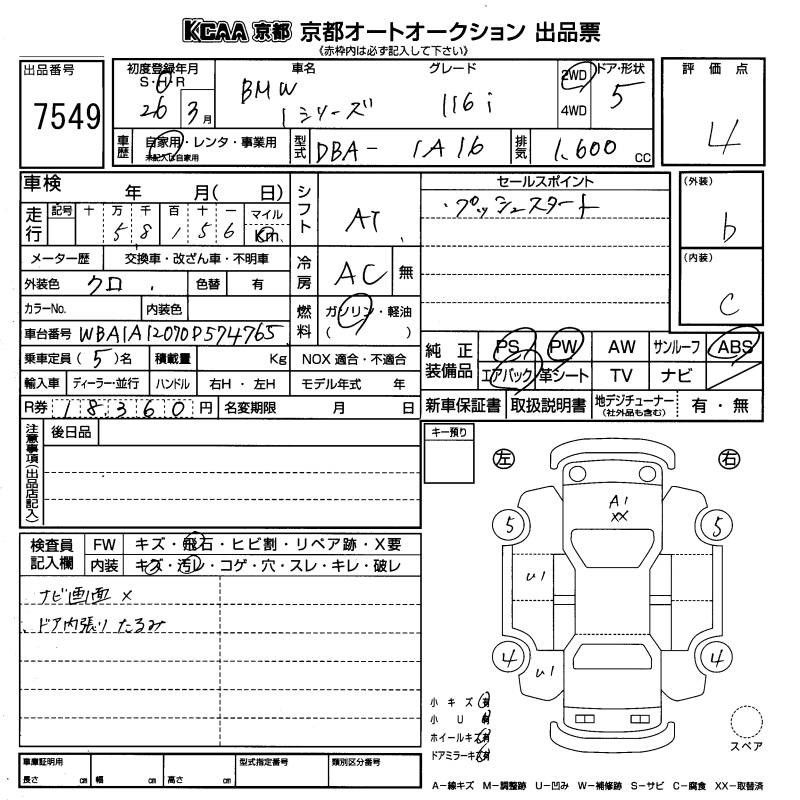 Аукционный лист