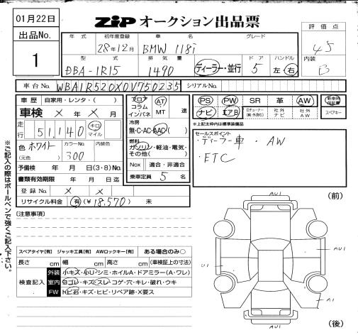 Аукционный лист