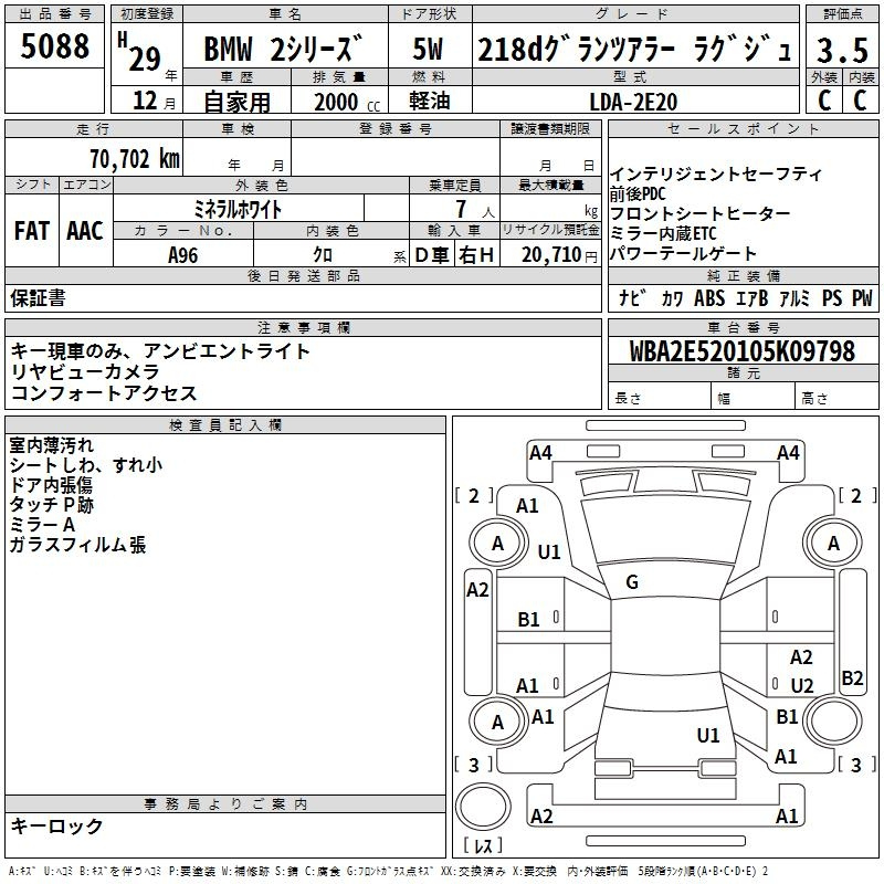 Аукционный лист