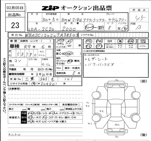 Аукционный лист
