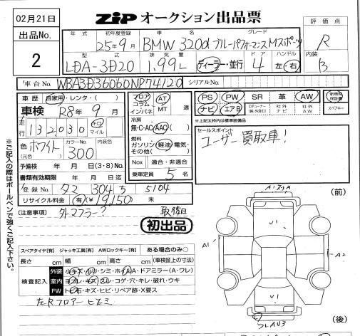 Аукционный лист