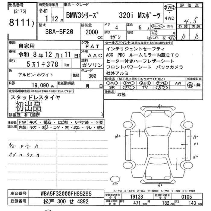 Аукционный лист