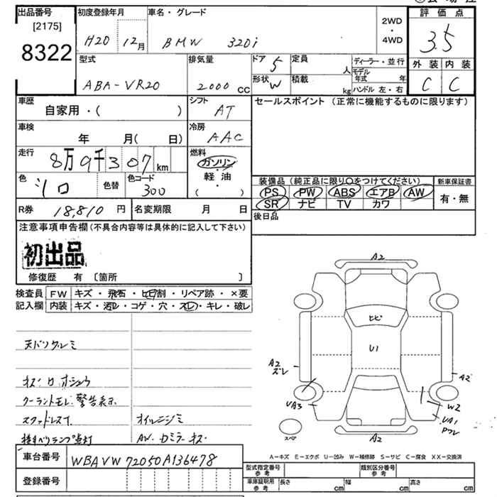Аукционный лист
