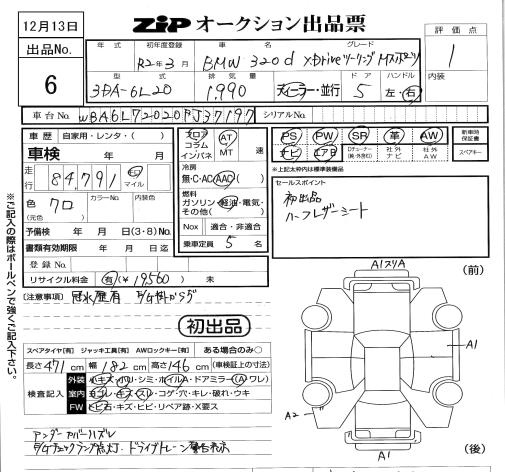 Аукционный лист