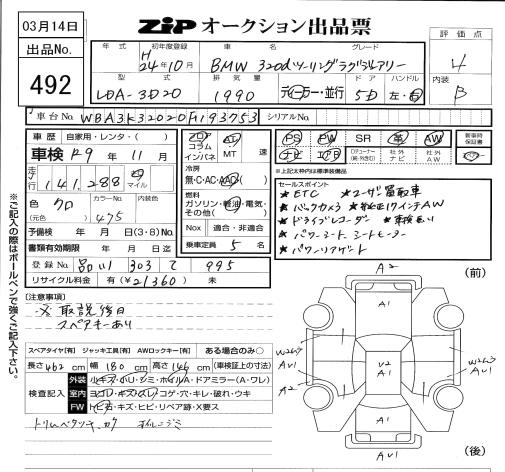 Аукционный лист