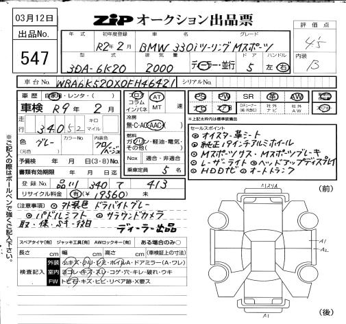 Аукционный лист