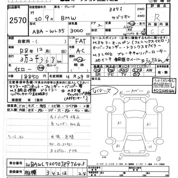Аукционный лист