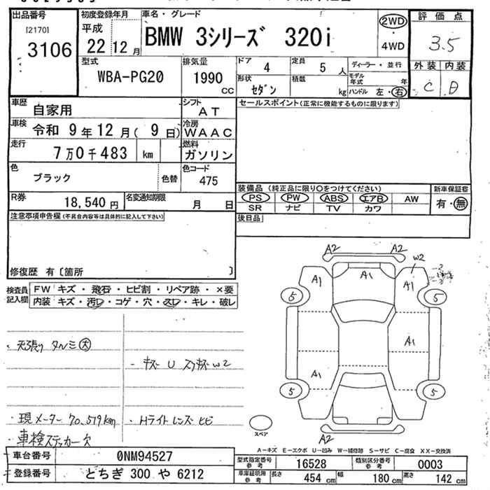 Аукционный лист