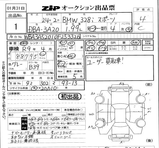 Аукционный лист