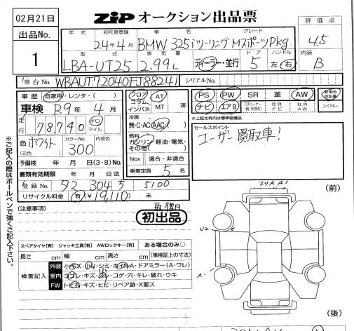 Аукционный лист