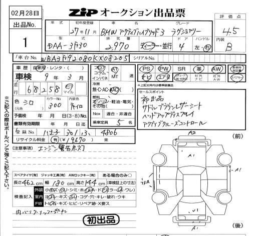 Аукционный лист