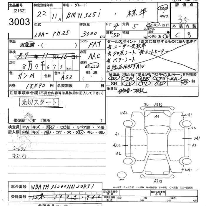 Аукционный лист