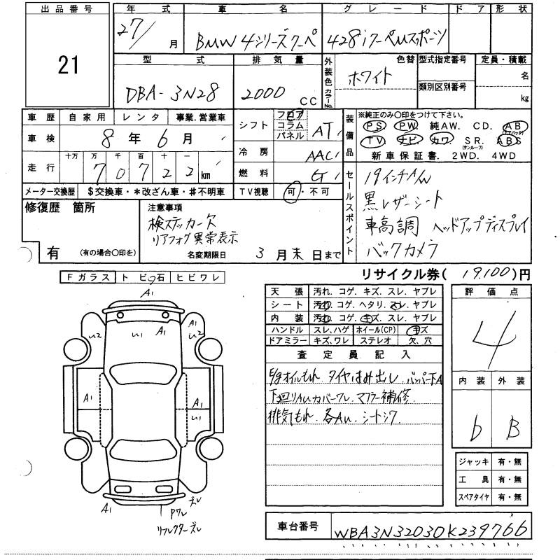 Аукционный лист