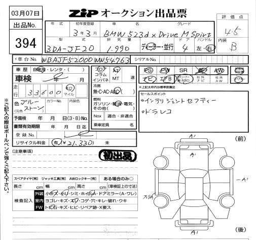 Аукционный лист